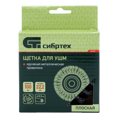 Щетка для УШМ, 100 мм, посадка 22.2 мм, плоская, крученая проволока 0.5 мм Сибртех по ценам производителя в Воронеже с доставкой по всей России