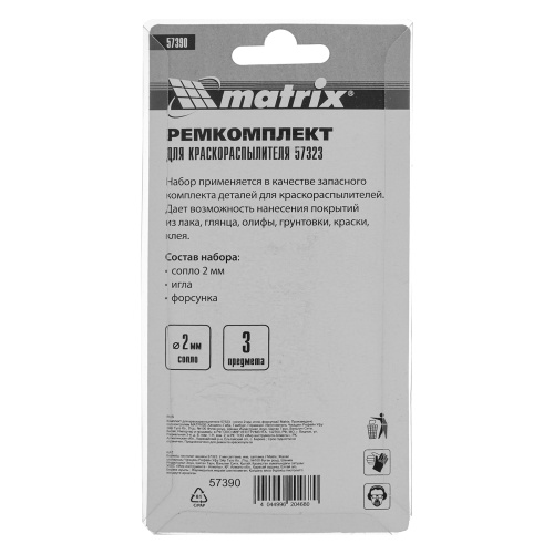 Комплект для краскораспылителя 57323 : сопло 2 мм, игла, форсунка Matrix по ценам производителя в Воронеже с доставкой по всей России