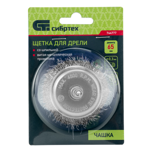 Щетка для дрели, 65 мм, "чашка" со шпилькой, витая проволока Сибртех по ценам производителя в Воронеже с доставкой по всей России