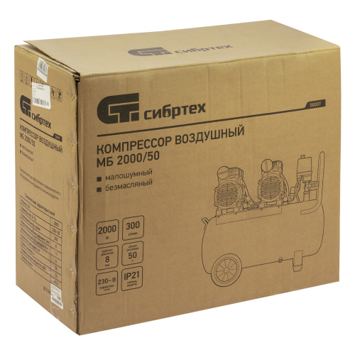 Компрессор безмаслянный малошумный МБ 2000/50, 2000 Вт, 50л, 300 л/мин Сибртех по ценам производителя в Воронеже с доставкой по всей России