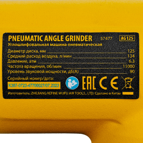 Пневматическая углошлифовальная машина AG125, 11000 об/мин, 125 мм, 186 л/мин Denzel по ценам производителя в Воронеже с доставкой по всей России