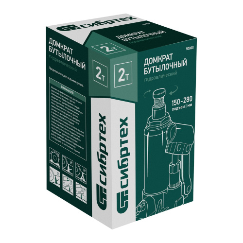 Домкрат гидравлический бутылочный, 2 т, 150-280 мм Сибртех по ценам производителя в Воронеже с доставкой по всей России