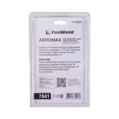 Реле давления AEROMAX одноступенчатое, 10 бар купить в Москве с доставкой по всей России | ProtosMarket.ru