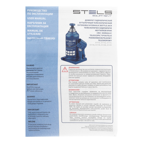 Домкрат гидравлический бутылочный телескопический, 4 т, H подъема 170-420 мм Stels по ценам производителя в Воронеже с доставкой по всей России