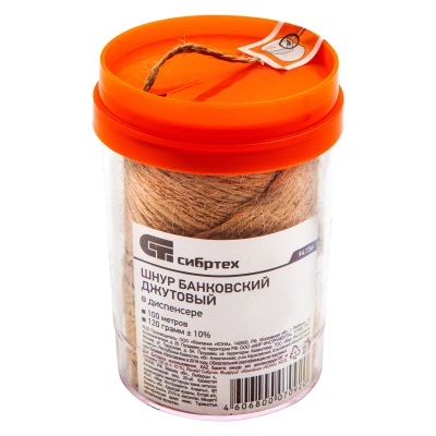 Шнур банковский джутовый 100 м, в диспенсере, вес 120 гр +- 10%, Сибртех по ценам производителя в Воронеже с доставкой по всей России