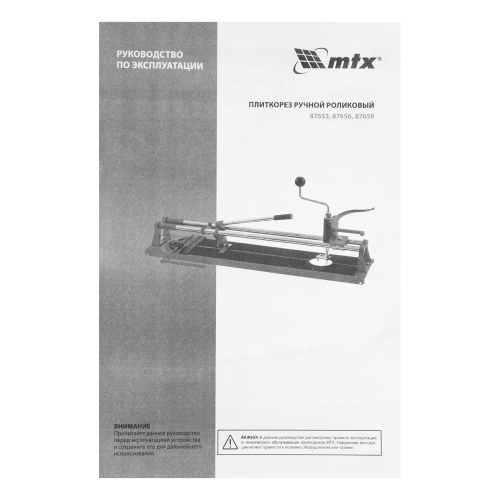Плиткорез 500 х 16 мм, "Балеринка", поворотный металлический угольник MTX по ценам производителя в Воронеже с доставкой по всей России